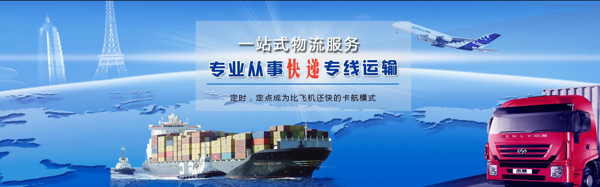 鸡泽到罗马尼亚物流公司-鸡泽至罗马尼亚物流专线-鸡泽空运到罗马尼亚-优时通物流有限公司