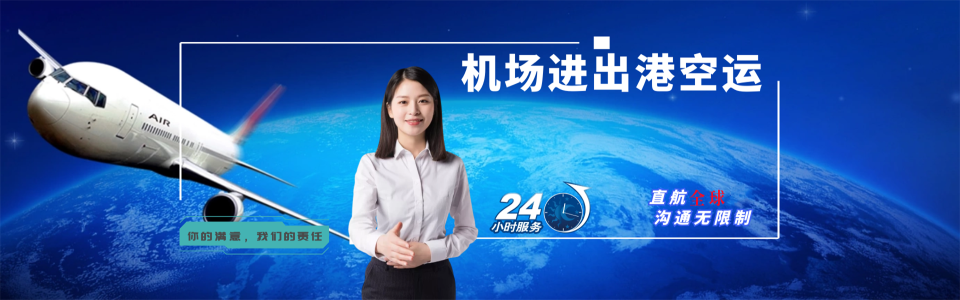 鸡泽到罗马尼亚物流公司-鸡泽至罗马尼亚物流专线-鸡泽空运到罗马尼亚-优时通物流有限公司